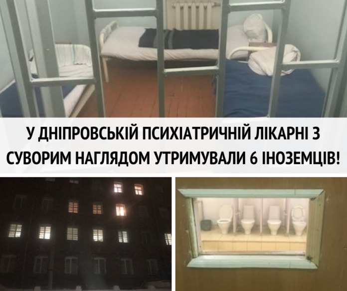 Жах совєцької каральної психіатрії: у МОЗ шоковані тим, що виявили у Дніпрі Жах совєцької каральної психіатрії: у МОЗ шоковані тим, що виявили у Дніпрі
