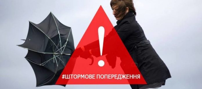 На Львівщині оголосили штормове попередження На Львівщині оголосили штормове попередження