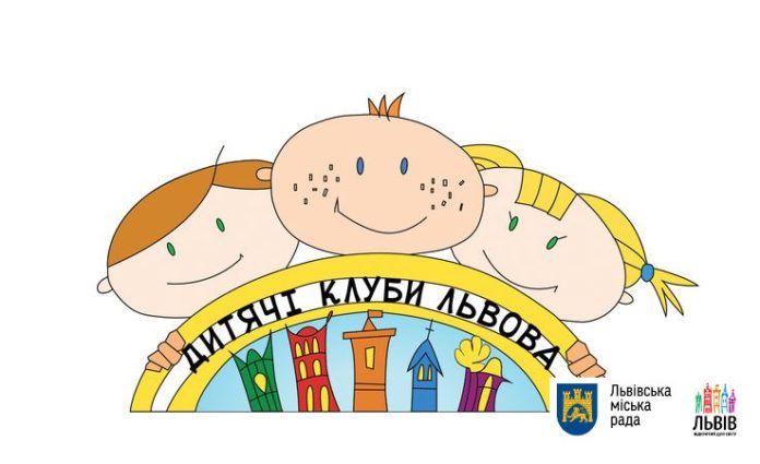 Безкоштовні дитячі клуби Львова: які, де і як знайти Безкоштовні дитячі клуби Львова: які, де і як знайти