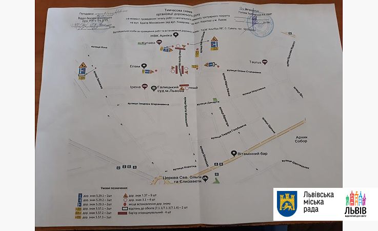 У Львові ще одну вулицю закрили на ремонт (схема об'їзду) - 2