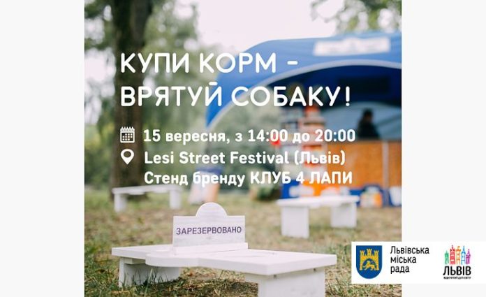Львів’ян закликають допомогти безпритульним собакам Львів’ян закликають допомогти безпритульним собакам