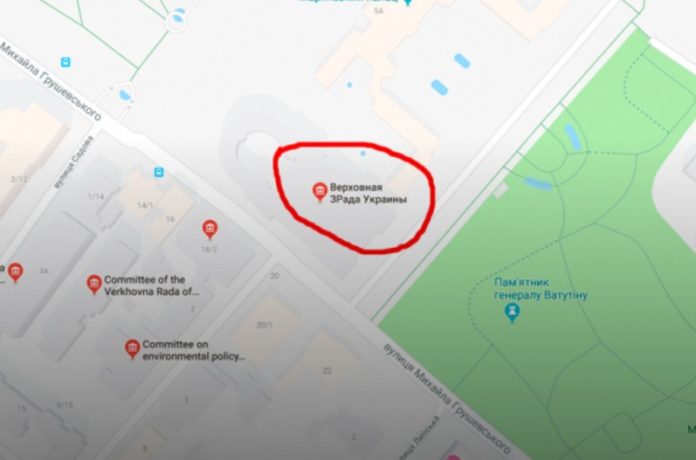 «Верховна Зрада України»: у Google Maps змінили назву парламенту «Верховна Зрада України»: у Google Maps змінили назву парламенту