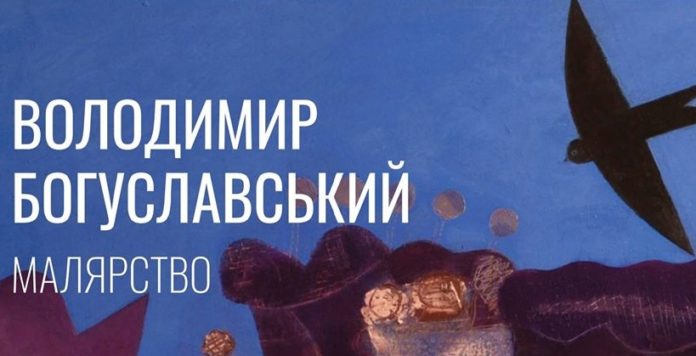 У Палаці мистецтв відкриється виставка відомого львівського живописця У Палаці мистецтв відкриється виставка відомого львівського живописця