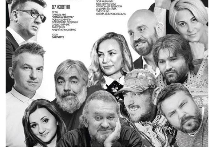 У Трускавці проходить всеукраїнський фестиваль блогерів “Truthкавець” (відео, фото) У Трускавці проходить всеукраїнський фестиваль блогерів “Truthкавець” (відео, фото)