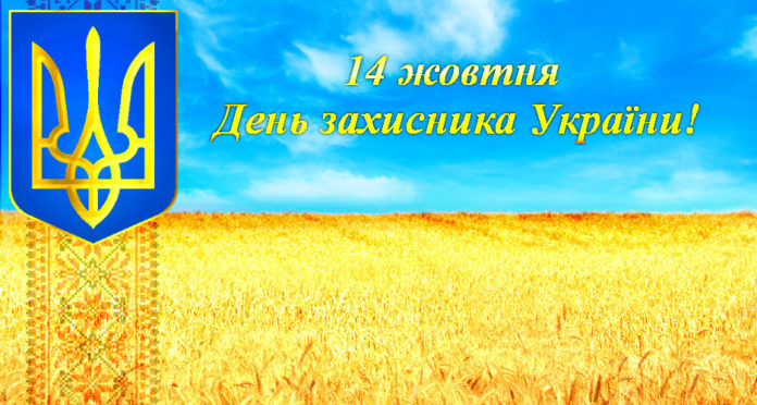Як відзначатимуть День захисника у Львові: програма заходів Як відзначатимуть День захисника у Львові: програма заходів
