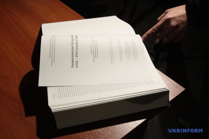 В Україні вийшла енциклопедія Голодомору, яку збирали 30 років В Україні вийшла енциклопедія Голодомору, яку збирали 30 років