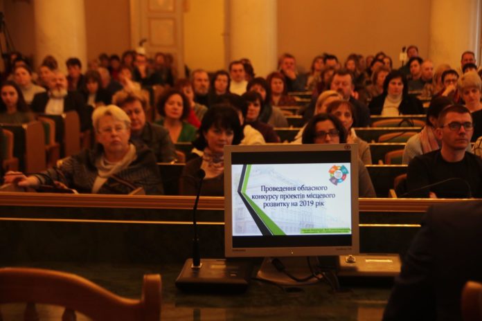 Комунальні заклади Львівщини вчать, як виграти на конкурсі проектів місцевого розвитку Комунальні заклади Львівщини вчать, як виграти на конкурсі проектів місцевого розвитку