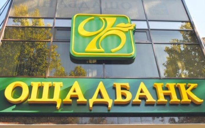 З РФ на користь Ощадбанку стягнуть 1,3 мільярда доларів З РФ на користь Ощадбанку стягнуть 1,3 мільярда доларів