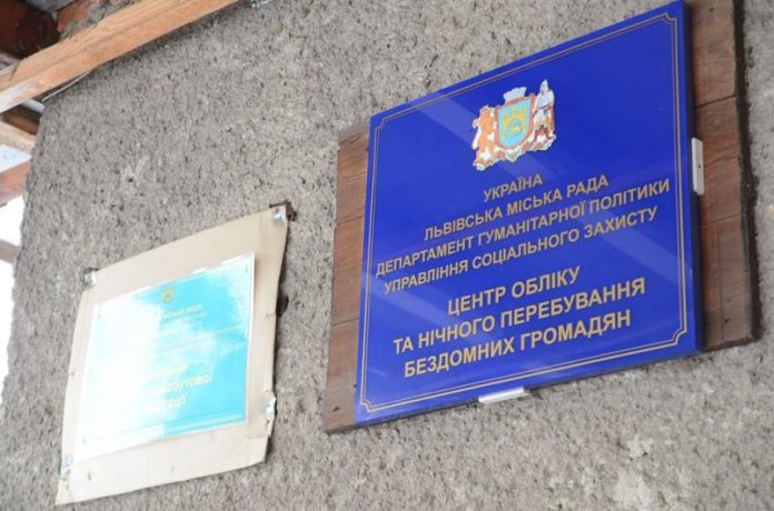 У Львові для бездомних та потребуючих запрацював пункт обігріву У Львові для бездомних та потребуючих запрацював пункт обігріву
