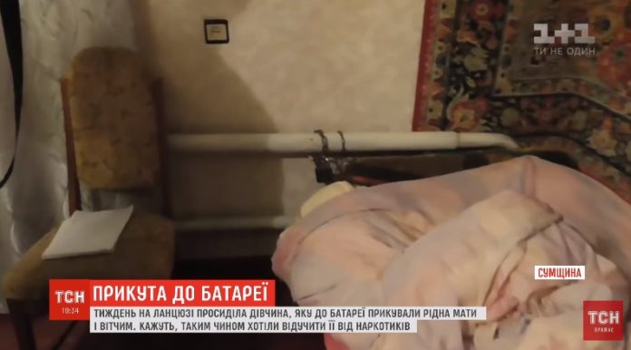 На Сумщині мати ланцюгом прикувала до батареї свою 22-річну доньку (відео) На Сумщині мати ланцюгом прикувала до батареї свою 22-річну доньку (відео)