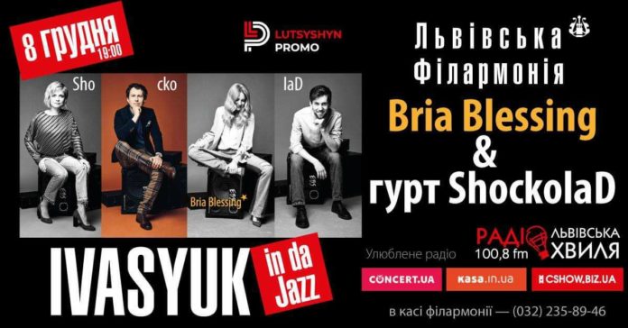 У Львові відбудеться концерт пісень Івасюка в сучасній обробці У Львові відбудеться концерт пісень Івасюка в сучасній обробці