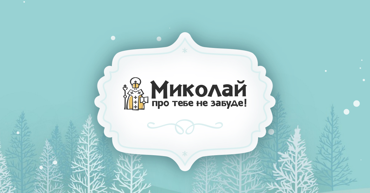 mykolaj_share