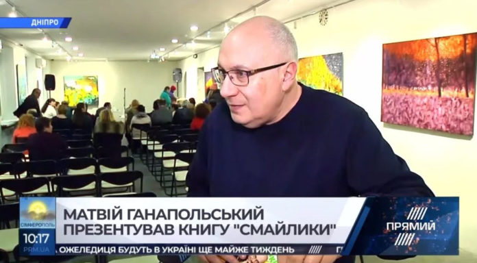 Матвій Ганапольський написав іронічну автобіографію Матвій Ганапольський написав іронічну автобіографію