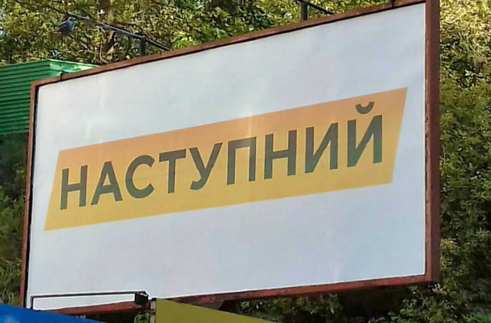Підсумки політичної осені у Львові: як розпорошилися конкуренти Порошенка Підсумки політичної осені у Львові: як розпорошилися конкуренти Порошенка