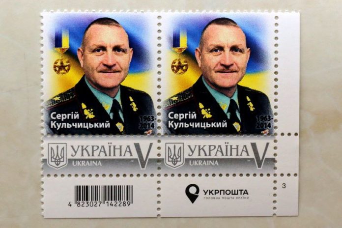У Львові погасили марку на честь генерала Кульчицького У Львові погасили марку на честь генерала Кульчицького