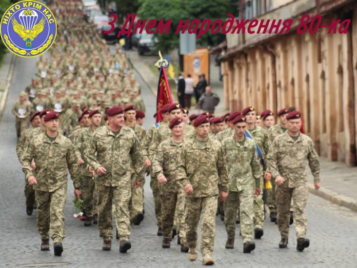 День народження бригади: 80-ка святкує 39-річчя День народження бригади: 80-ка святкує 39-річчя