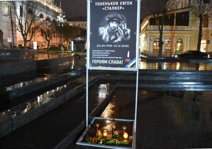 У Львові прощаються із загиблим на Донбасі воїном Євгеном Тоненьковим У Львові прощаються із загиблим на Донбасі воїном Євгеном Тоненьковим
