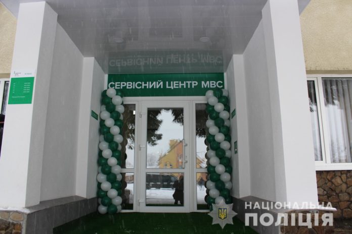У Дрогобичі оновили сервісний центр МВС (фото) У Дрогобичі оновили сервісний центр МВС (фото)