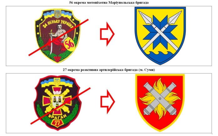 Два підрозділи ЗСУ отримали нову символіку Два підрозділи ЗСУ отримали нову символіку
