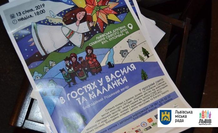 Львів’ян запрошують на благодійний вечір святкування Старого Нового року Львів’ян запрошують на благодійний вечір святкування Старого Нового року