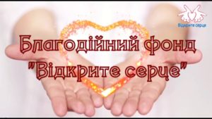 День благодійництва: як долучитися до доброї справи - 2