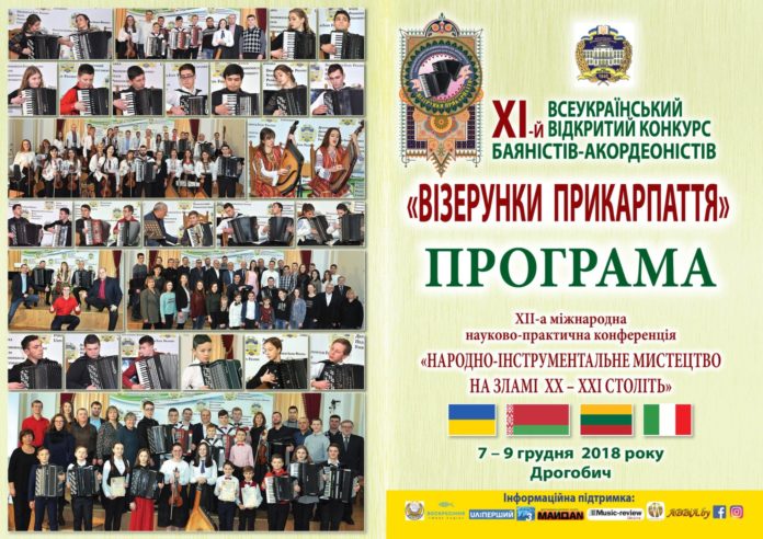 Школяр із Борислава переміг у Всеукраїнському конкурсі музикантів Школяр із Борислава переміг у Всеукраїнському конкурсі музикантів