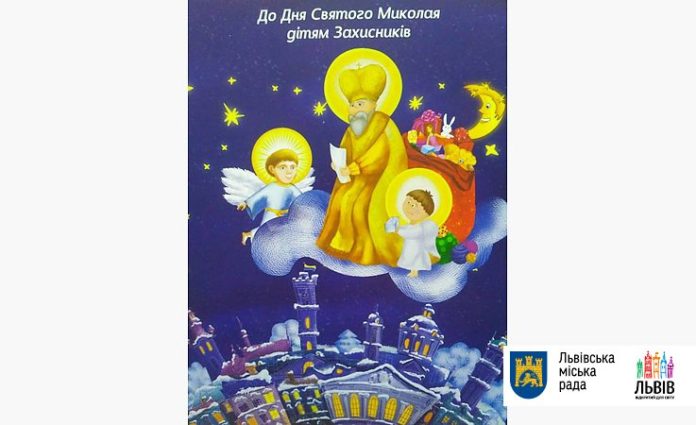 У Львові для дітей бійців АТО та ООС відбудуться святкові заходи У Львові для дітей бійців АТО та ООС відбудуться святкові заходи
