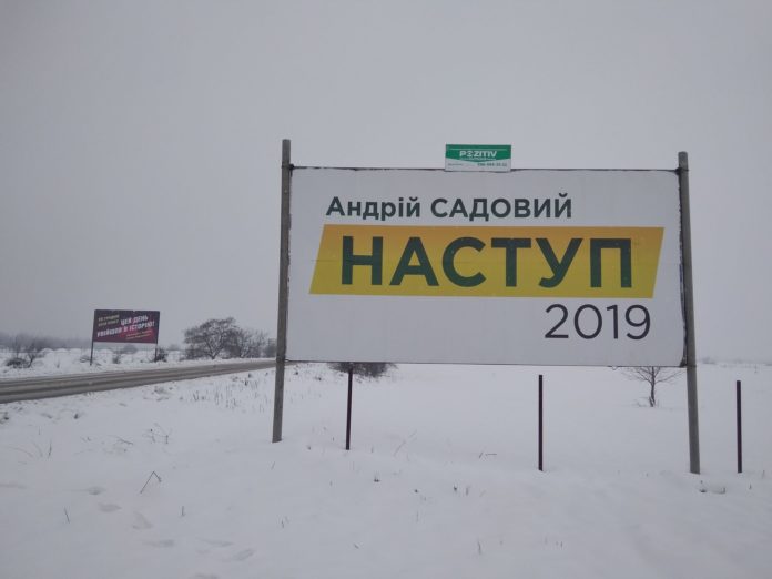 На Закарпатті виявили незаконні білборди кандидата Садового (фото) На Закарпатті виявили незаконні білборди кандидата Садового (фото)