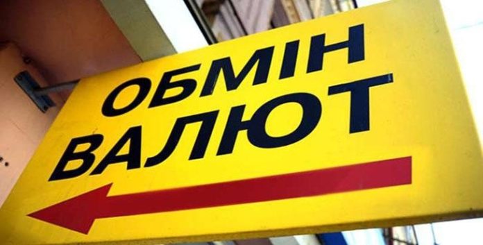 Обмінювати валюту можна буде у поштових відділеннях Обмінювати валюту можна буде у поштових відділеннях
