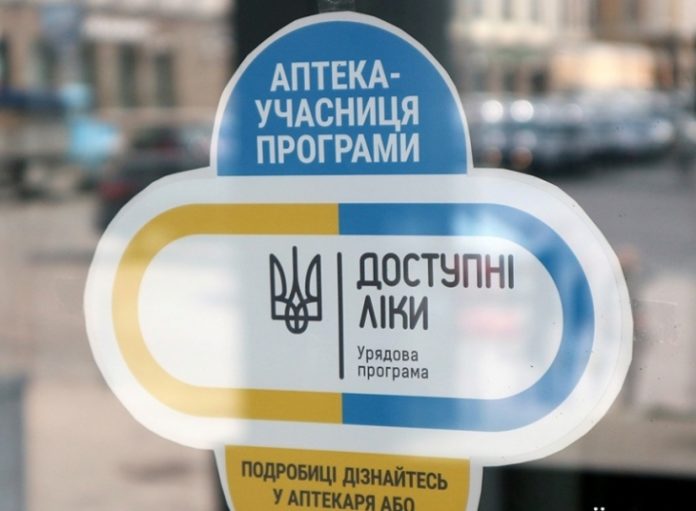 В Україні планують розширити програму «Доступні ліки» В Україні планують розширити програму «Доступні ліки»