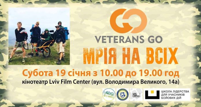 У Львові відбудеться благодійний фестиваль на підтримку ветеранів АТО У Львові відбудеться благодійний фестиваль на підтримку ветеранів АТО