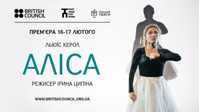 У Першому театрі відбудуться прем’єри вистав «Аліса» та «П’ятидесятниця» У Першому театрі відбудуться прем’єри вистав «Аліса» та «П’ятидесятниця»