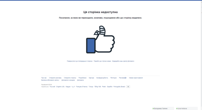 Facebook видалив найбільшу львівську спільноту Facebook видалив найбільшу львівську спільноту