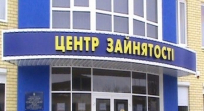 У центрах зайнятості з’являться кар’єрні радники У центрах зайнятості з’являться кар’єрні радники