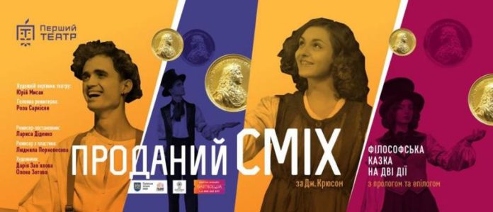 У Львові відбудеться благодійна вистава задля порятунку мистецтвознавиці Наталки Космолінської У Львові відбудеться благодійна вистава задля порятунку мистецтвознавиці Наталки Космолінської