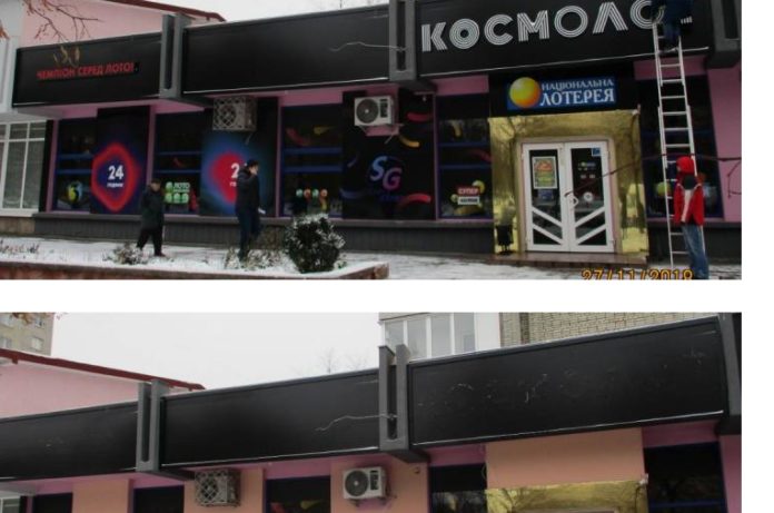 Торік у Львові демонтували понад 5,7 тисяч рекламних конструкцій