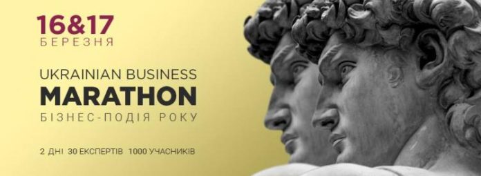 У Львові відбудеться наймасштабніша бізнес-подія Західної України У Львові відбудеться наймасштабніша бізнес-подія Західної України