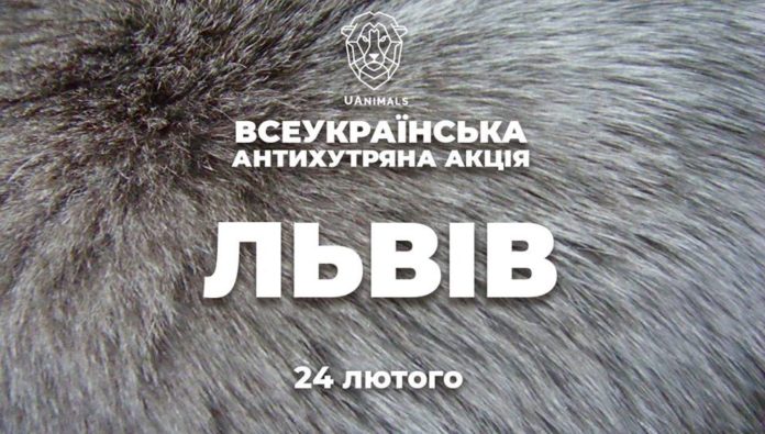 У Львові пройде Всеукраїнська антихутряна акція У Львові пройде Всеукраїнська антихутряна акція