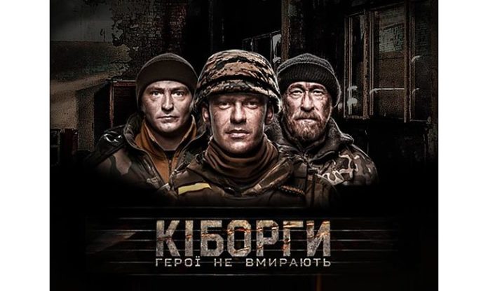 Серіал «Кіборги» про захисників донецького аеропорту з’явився у відкритому доступі Серіал «Кіборги» про захисників донецького аеропорту з’явився у відкритому доступі