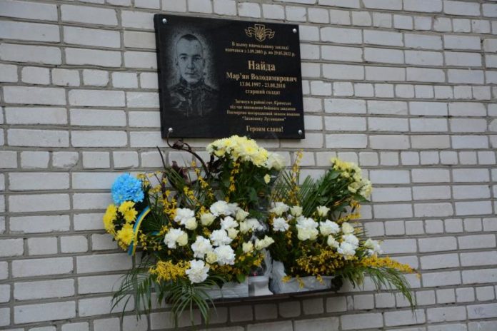 У Львові відкрили меморіальну дошку учаснику АТО Мар’яну Найді (фото) У Львові відкрили меморіальну дошку учаснику АТО Мар’яну Найді (фото)