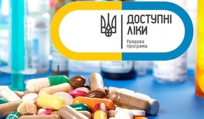 МОЗ затвердило новий перелік препаратів програми «Доступні ліки» МОЗ затвердило новий перелік препаратів програми «Доступні ліки»