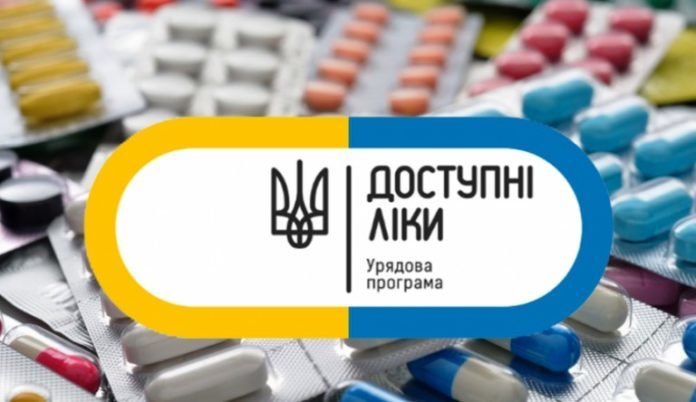 У МОЗ затвердили новий перелік препаратів програми «Доступні ліки» У МОЗ затвердили новий перелік препаратів програми «Доступні ліки»