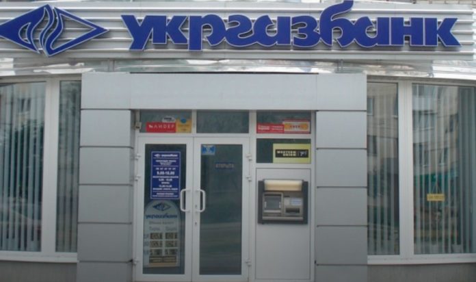Державний «Укргазбанк» почали готувати до приватизації Державний «Укргазбанк» почали готувати до приватизації