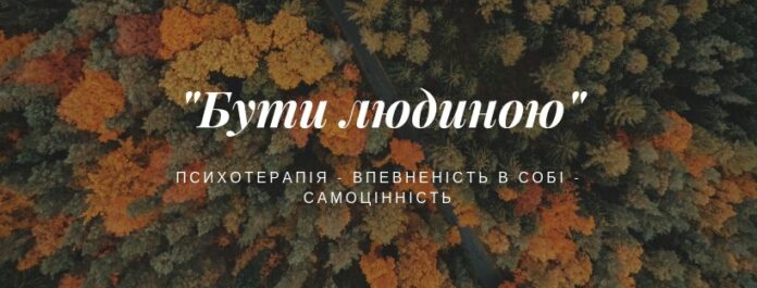 У Львові відбудеться презентація збірки документальної прози «Бути людиною» У Львові відбудеться презентація збірки документальної прози «Бути людиною»