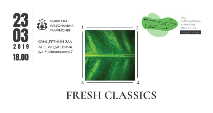 У Львові відбудеться концерт «Fresh Classics» У Львові відбудеться концерт «Fresh Classics»