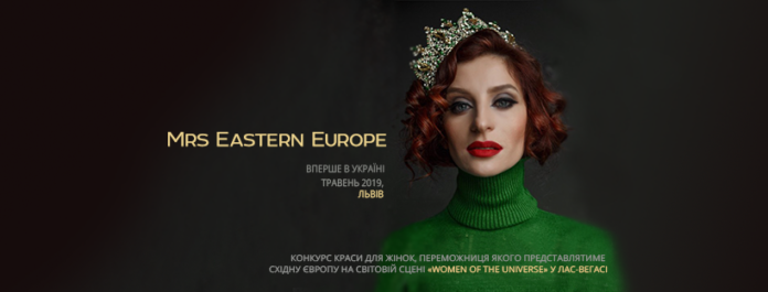 У Львові завершили відбірковий етап конкурсу «Місіс Східна Європа» У Львові завершили відбірковий етап конкурсу «Місіс Східна Європа»