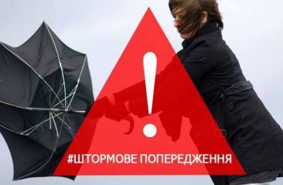 ДСНС Львівщини попереджає про сильні пориви вітру