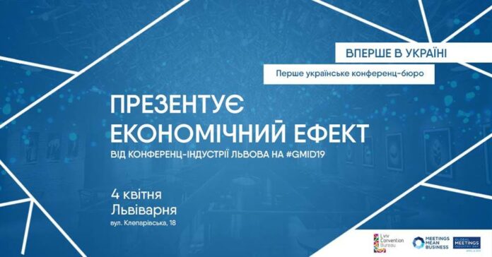 Львів відзначатиме Всесвітній день ділової гостинності Львів відзначатиме Всесвітній день ділової гостинності
