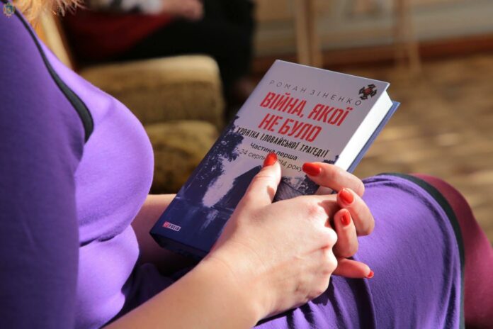 У Львові презентували книгу про Іловайську трагедію У Львові презентували книгу про Іловайську трагедію