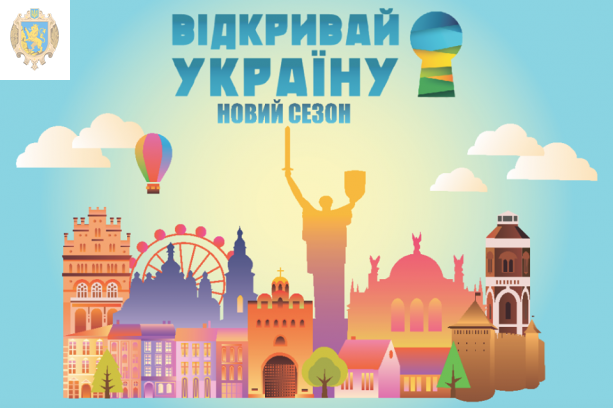 У Львові відбудеться «Фестиваль освітніх інновацій»